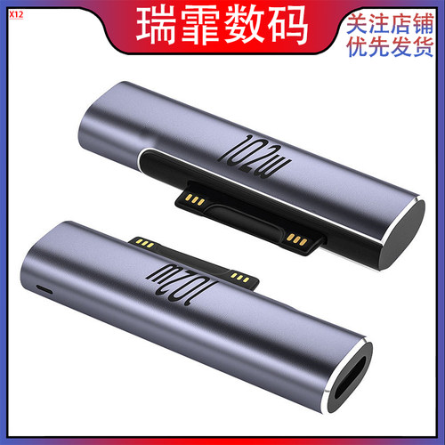 type-c母转SurfacePD快充转换头 适用于微软pro7接头102w磁吸头