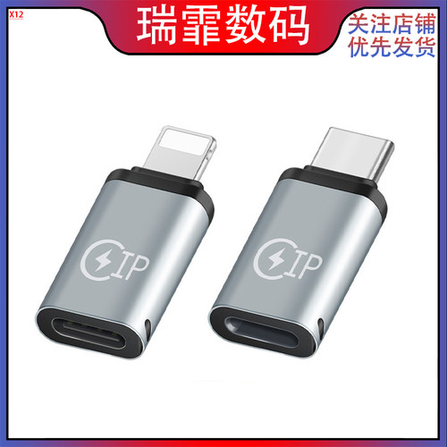 type-c转lighting转接头带芯片 typec转接数据传输支持手机转接头