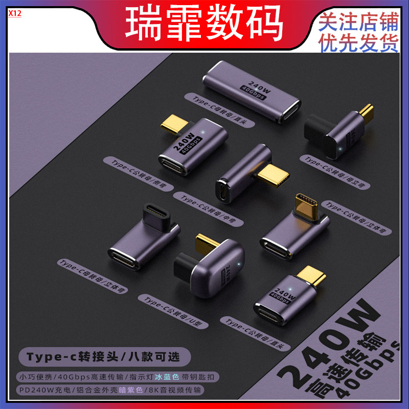 type-c多功能转接头40Gbps雷电3传输充电8K音视频C转 C转换器240w