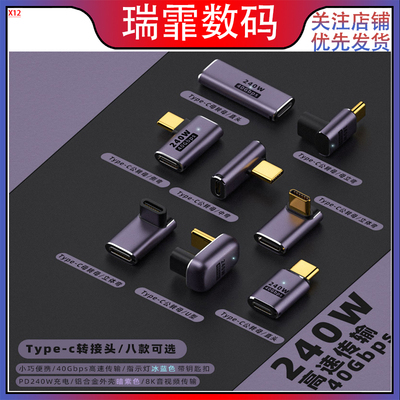 type-c多功能转接头40Gbps雷电3传输充电8K音视频C转 C转换器240w