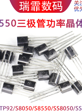 S8550三极管 SS8050 9013 9014 tl431三级78l05功率晶体管贴片pnp