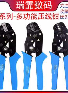 SN系列压线钳 线割SN-2549/01BM 杜邦1.25/PH2.0/XH2.54 端子簧片