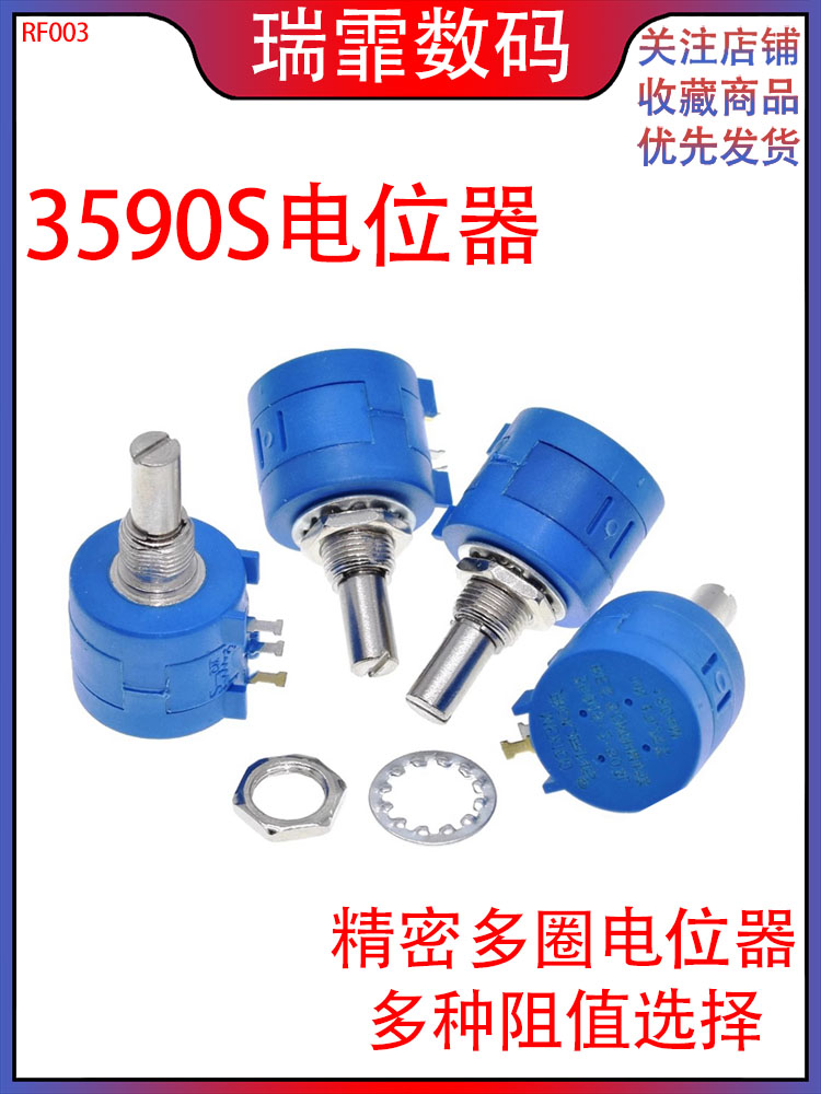 3590s-2精密绕线电位器