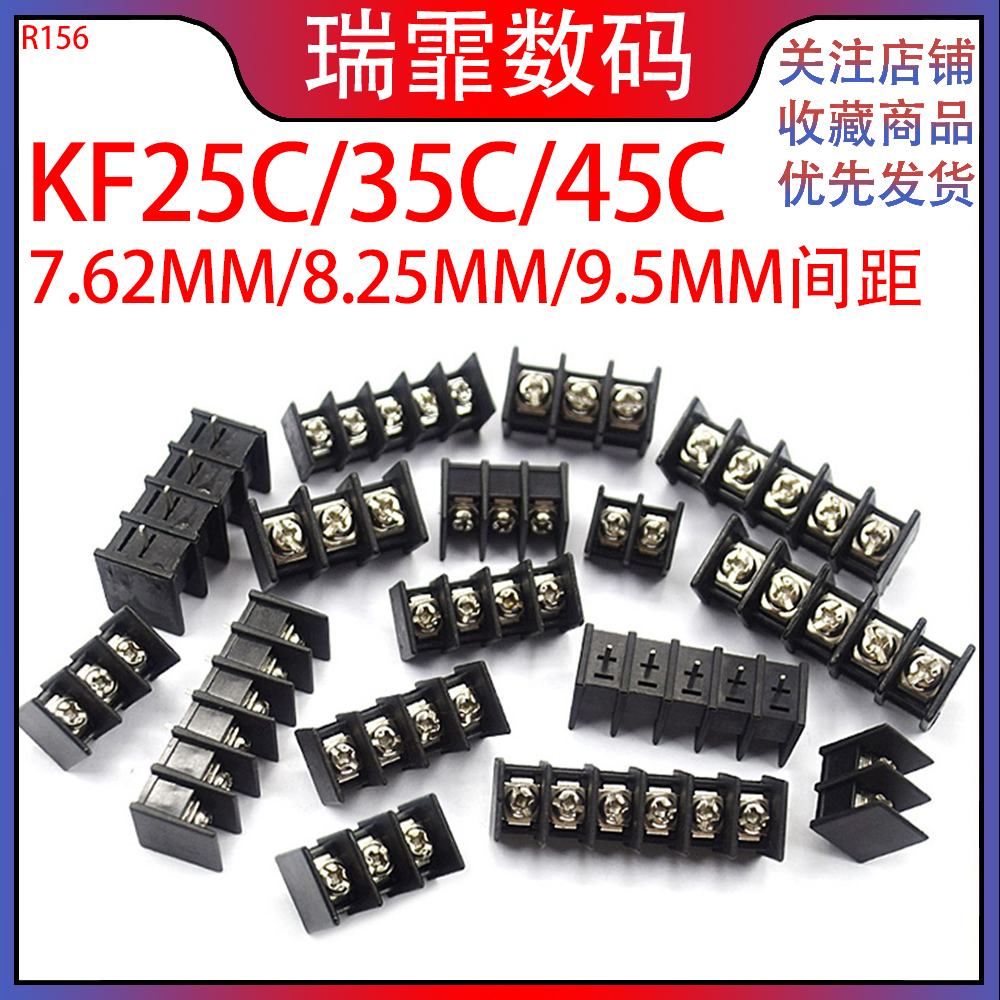 栅栏式PCB接线端子KF25C/35C
