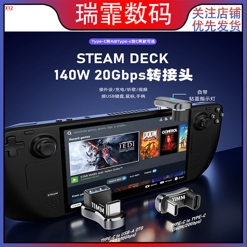 type-c转接头U型 Steam Deck转接头4K投屏OTG转接头USB母转type-c