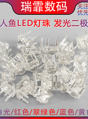 LED 5mm食人鱼灯珠 高亮 圆头 发光二极管 LED灯 白光/红光/绿光