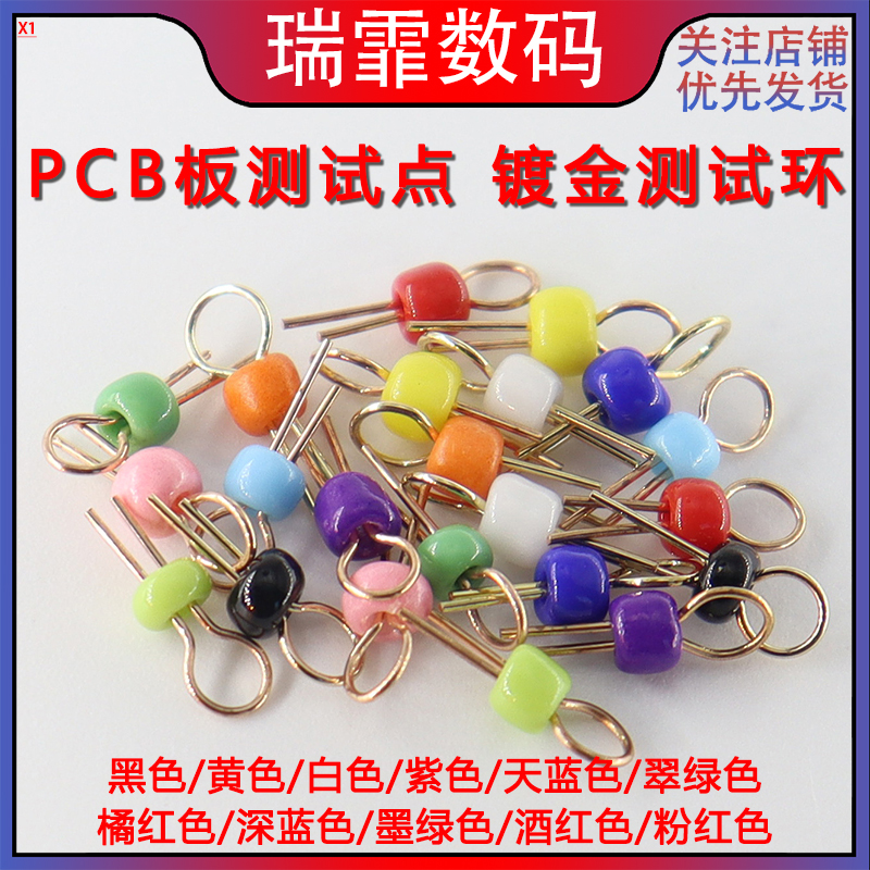 pcb测试点测试点pcb板测试针