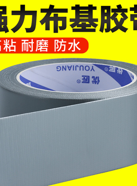 布基胶带银灰色不留胶高粘度强力加厚装饰会展婚庆粘地毯专用胶带地垫防滑固定贴加宽耐磨装修地板保护胶带