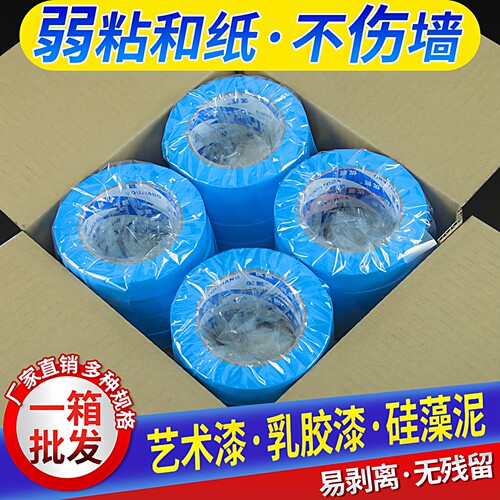弱粘性和纸美纹纸胶带用低刷墙面