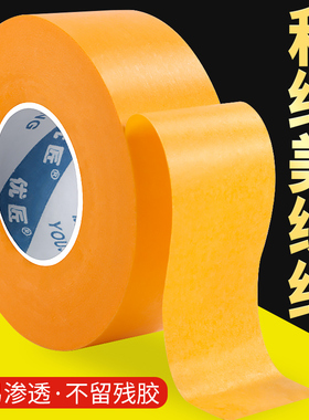 美纹纸胶带整箱批发高粘无痕不留胶地面瓷砖美缝贴条装修喷漆遮蔽保护墙贴纸美文胶分色纸黄色和纸美纹胶纸