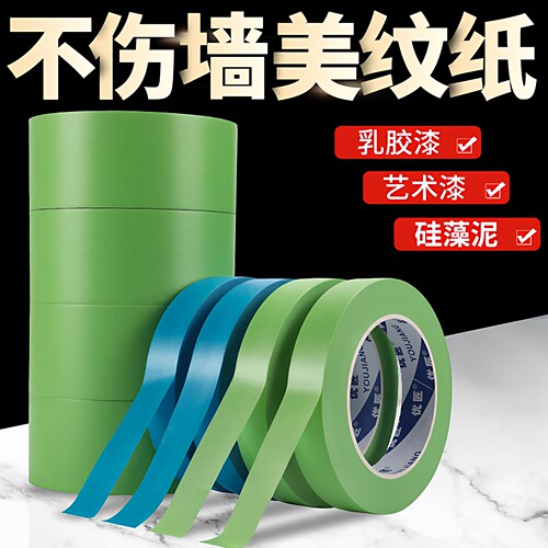 弱粘性不伤墙面乳胶漆专用
