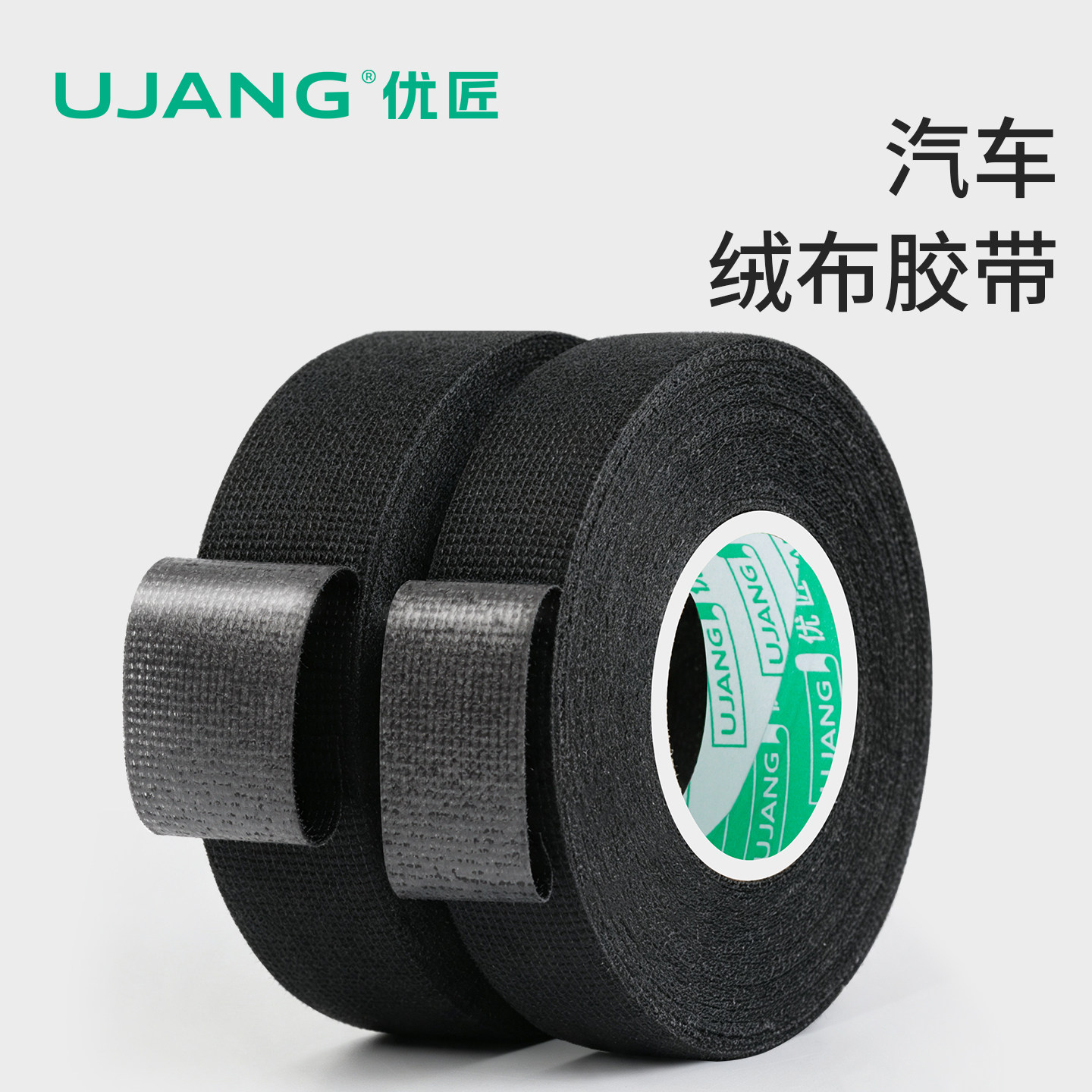 汽车线路绒布胶带耐高温绝缘隔音图片