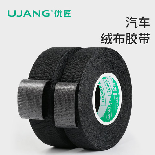 汽车线路绒布胶带耐高温绝缘隔音
