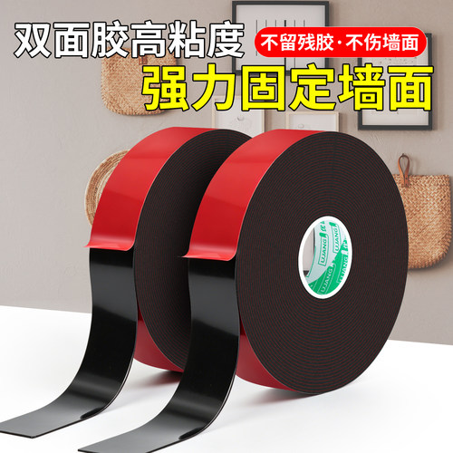 高粘度泡棉双面胶墙面挂件固定胶