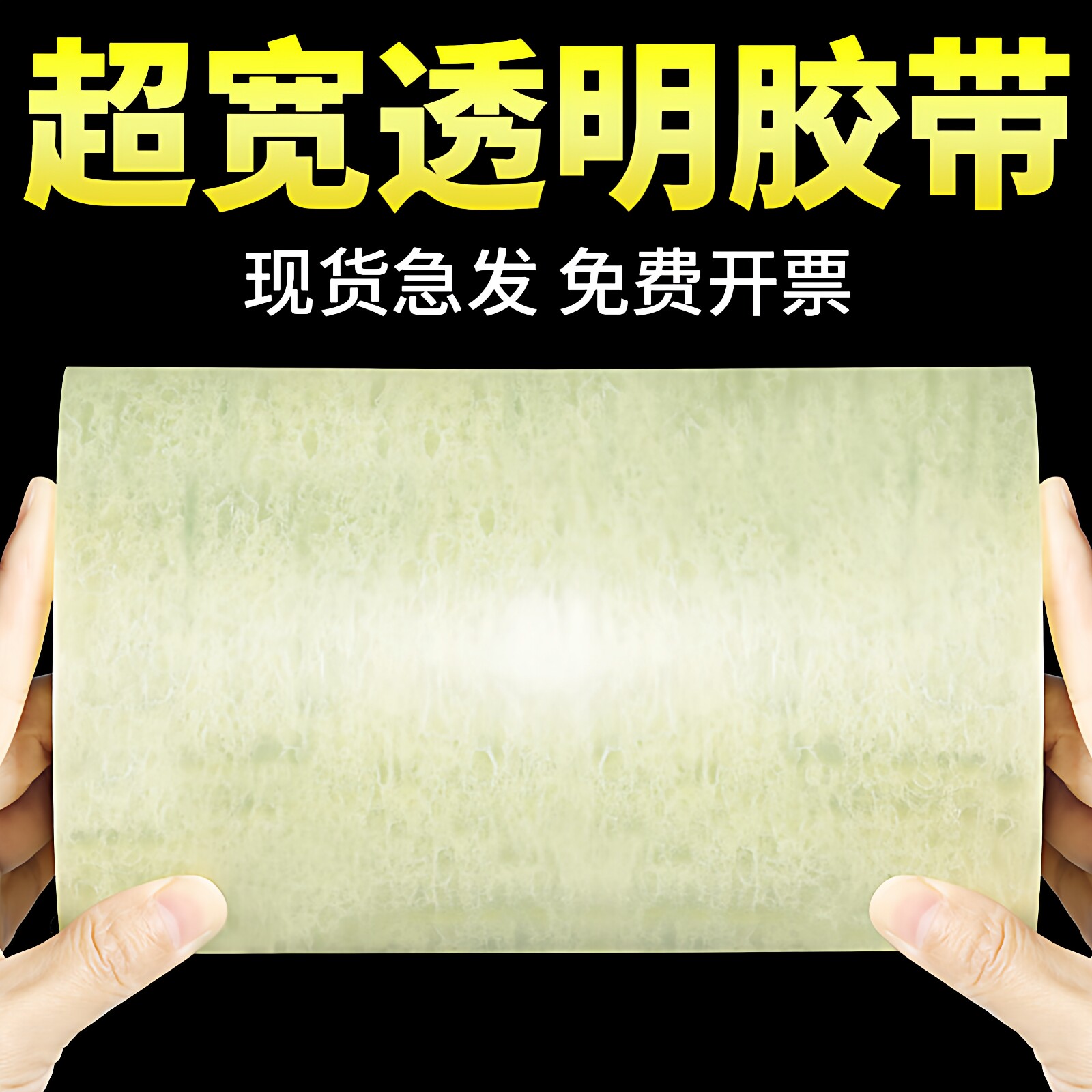 透明胶带大卷特宽10/15/20cm白色透明胶带加厚超宽加宽高粘工地用管道缠绕高粘度不易断大号打包胶带封箱胶带