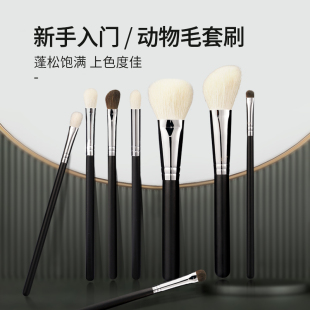 cici化妆刷套装初学者全套M8动物毛真毛小套化妆刷