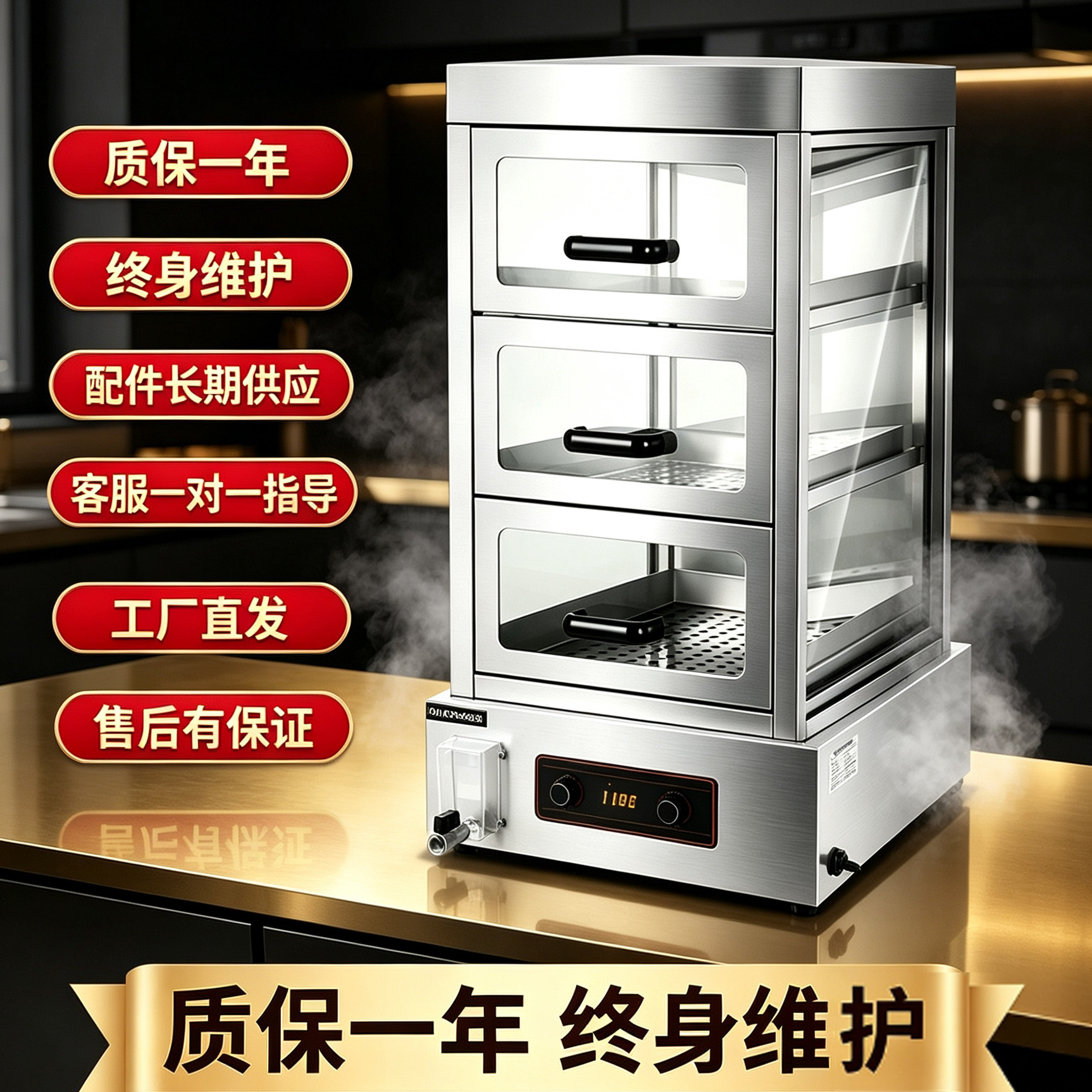 方密智能不锈钢蒸包柜保温加热