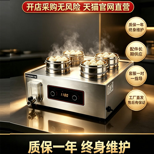 方密商用蒸包炉缺水自动断电报警