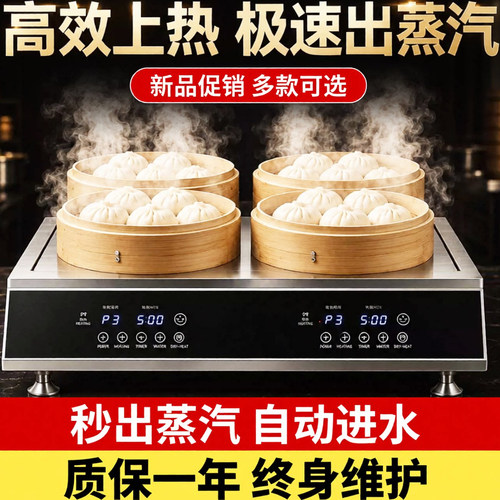 方密智能新型秒出蒸汽炉海鲜蒸柜