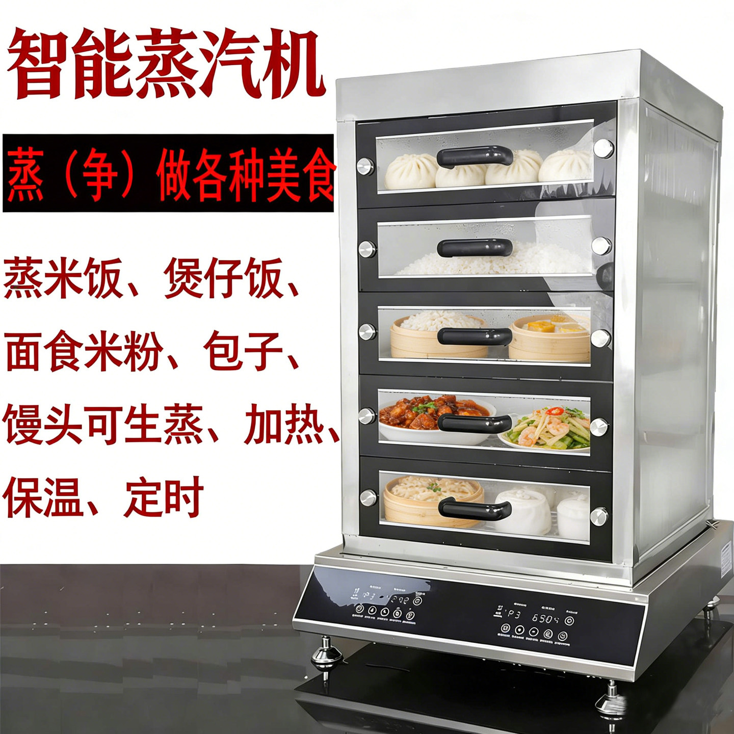 2026智能新型台式蒸汽炉秒出蒸汽机餐饮厨房多功能海鲜炖汤蒸包炉