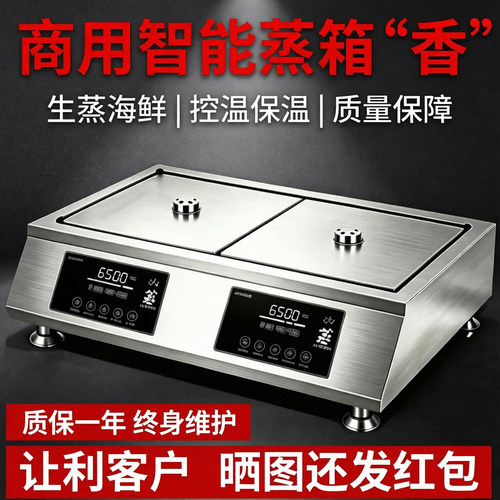 2026新款商用蒸汽机蒸包机餐饮