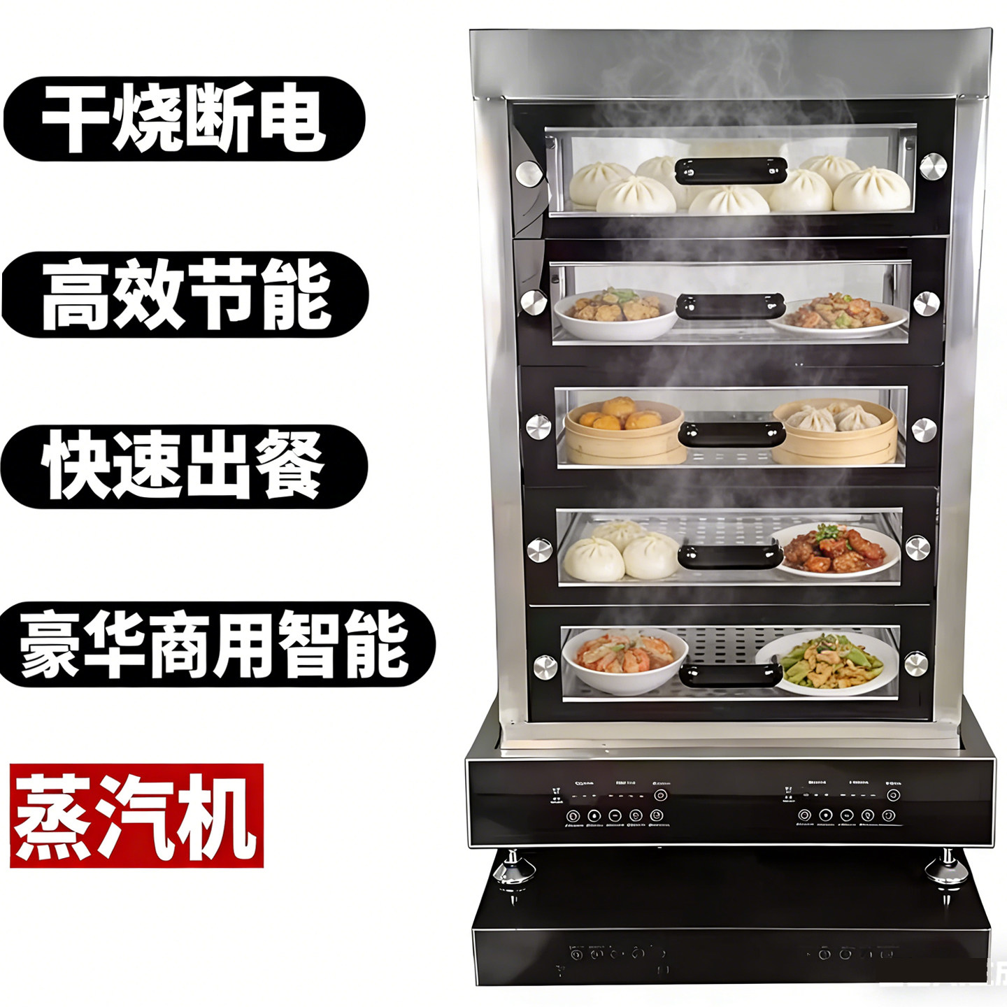 2026包邮新型台式蒸汽炉秒出蒸汽机餐饮厨房多功能馒头炖汤蒸包炉