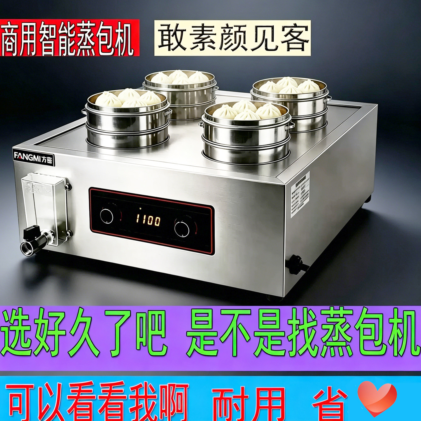 智能商用缺水断电台式蒸包炉