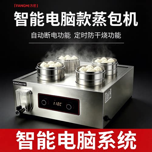 方密6层热水快蒸汽大缺水断电