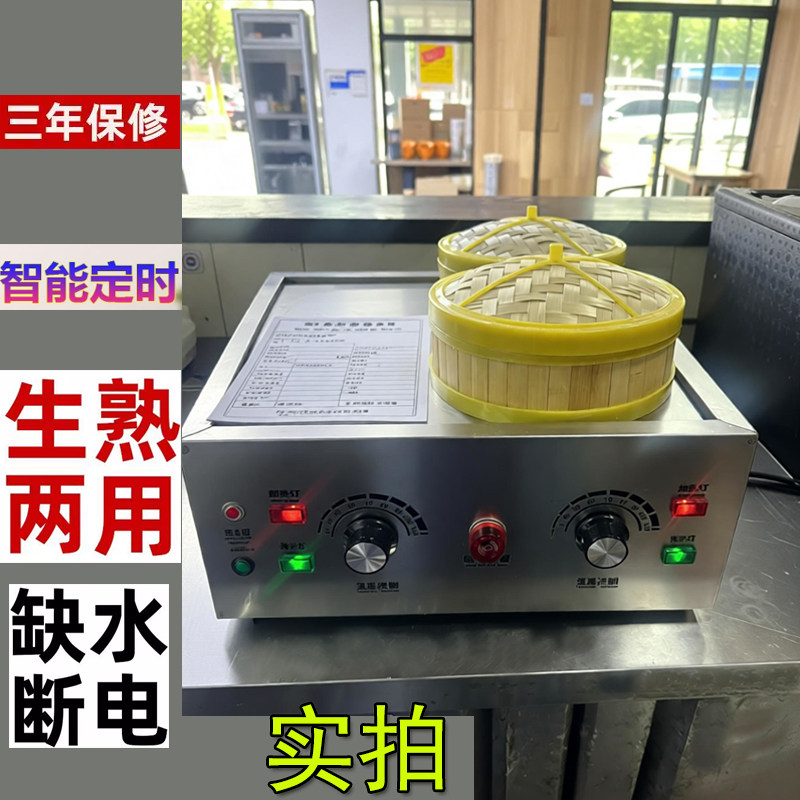 2026商用台式蒸包炉全自动小笼包子蒸锅智能蒸包机蒸汽炉电热蒸柜,厨房电器,商用蒸炉/商用蒸包炉,淘宝优惠券,粉丝福利购,淘宝优惠卷
