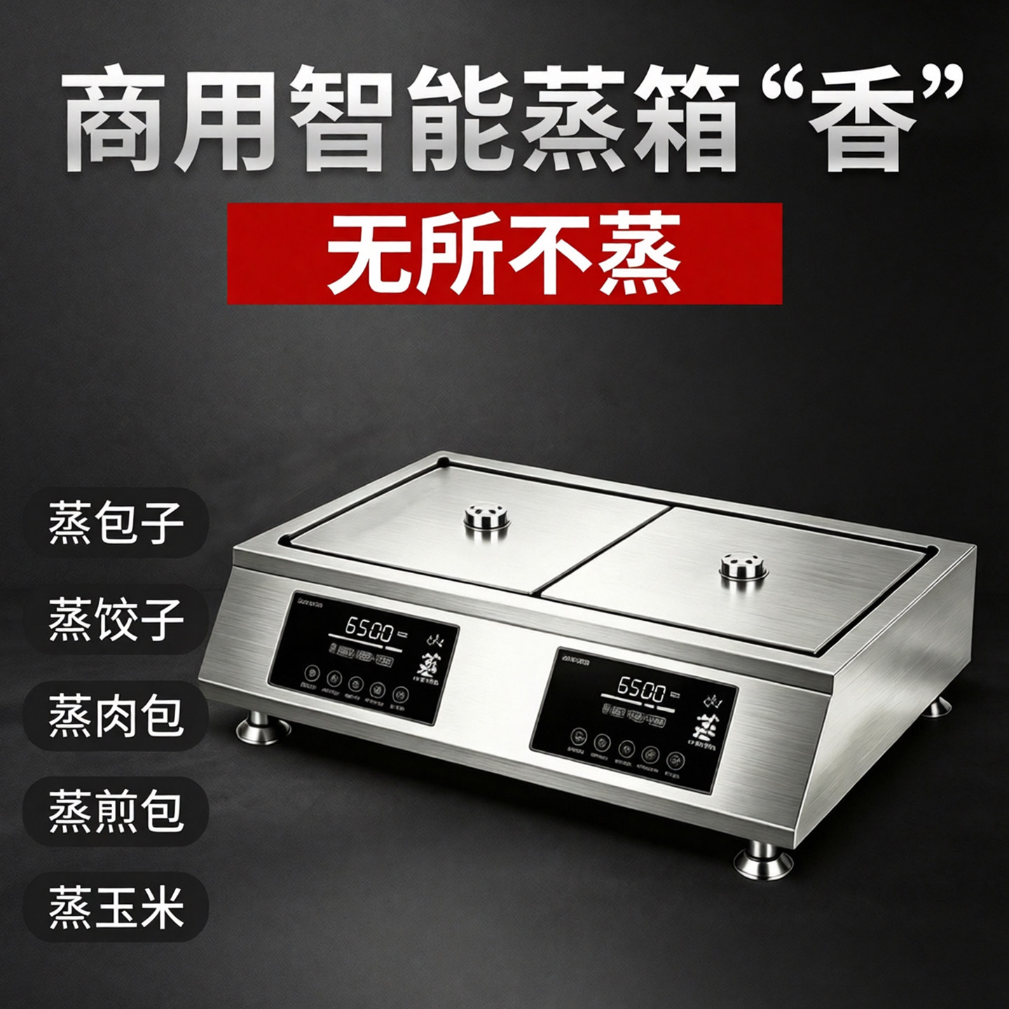 方密智能新型秒出蒸汽炉海鲜蒸柜图片