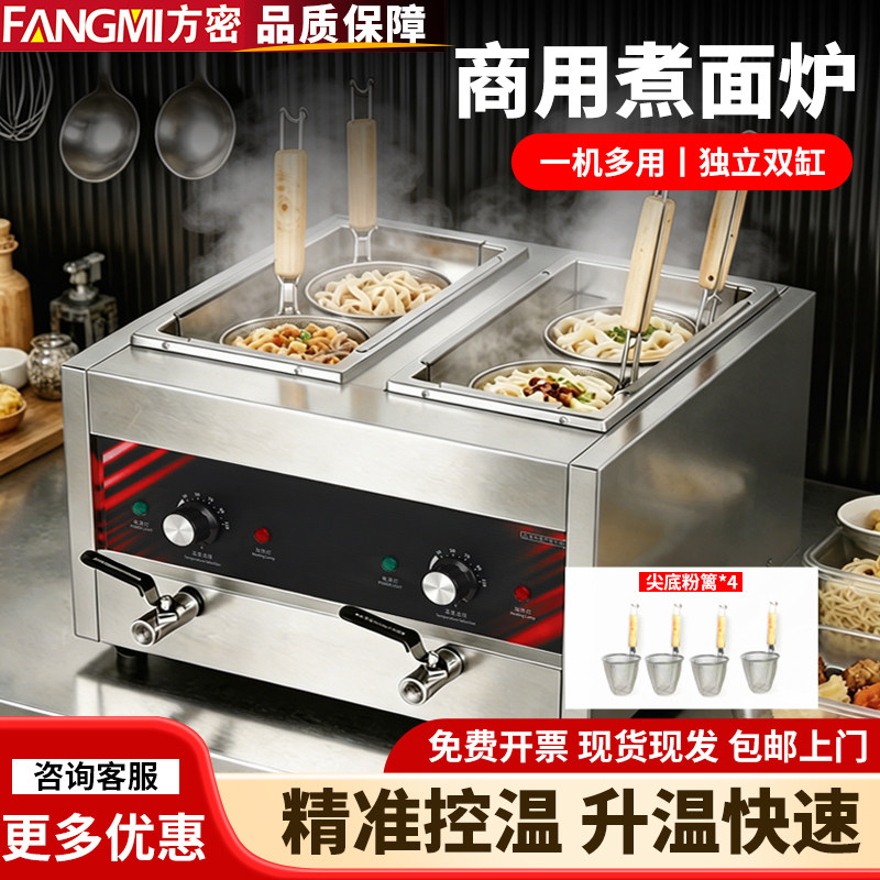 独立双缸新品不串智能煮面机包邮