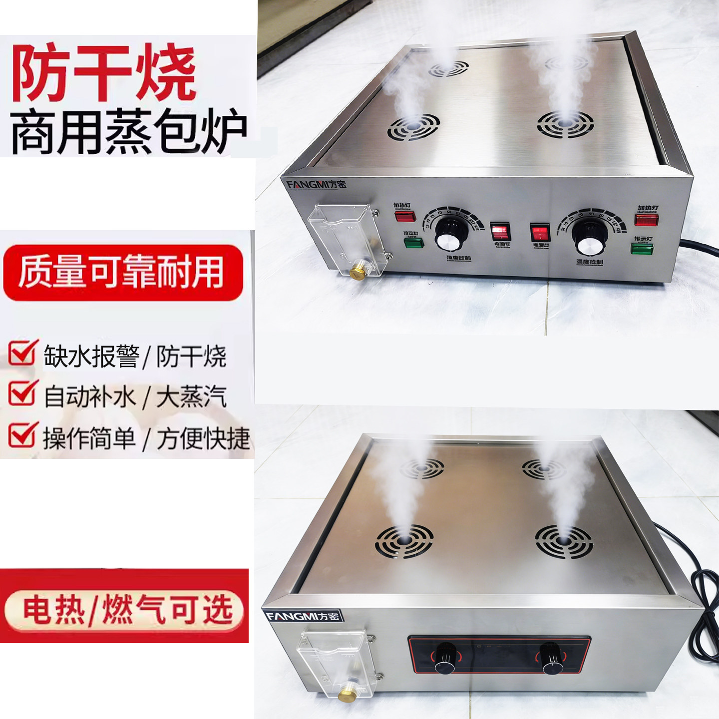 2026实拍四孔蒸包炉商用电蒸包子机早餐店小馒头专用蒸笼台式蒸柜,厨房电器,商用蒸炉/商用蒸包炉,淘宝优惠券,粉丝福利购,淘宝优惠卷