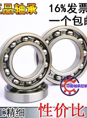 国产高精度深沟球轴承6409 6410 6411 6412 6413 6414ZZ RS铁胶盖