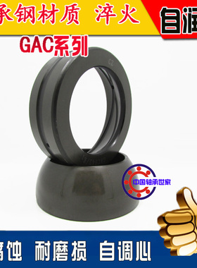 国产向心关节轴承  GACZ63S GACZ76S GACS82S GACS101 2RS密封型