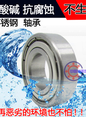 不锈钢耐酸碱轴承S6218 S6220 S6222 S6224ZZ P5