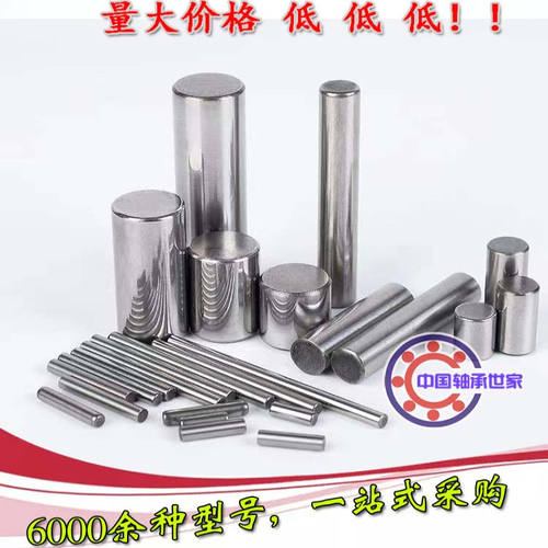 定制定做滚针圆柱销销钉定位销 0.7mm-100mm 可来图来样定做