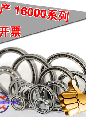高精度深沟球薄壁轴承16011 16012 16013 16014 16015ZZ RS铁胶盖