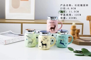 兴利达陶瓷彩色石纹镜面杯防滑保温防尘高颜值卡通办公室家用学生