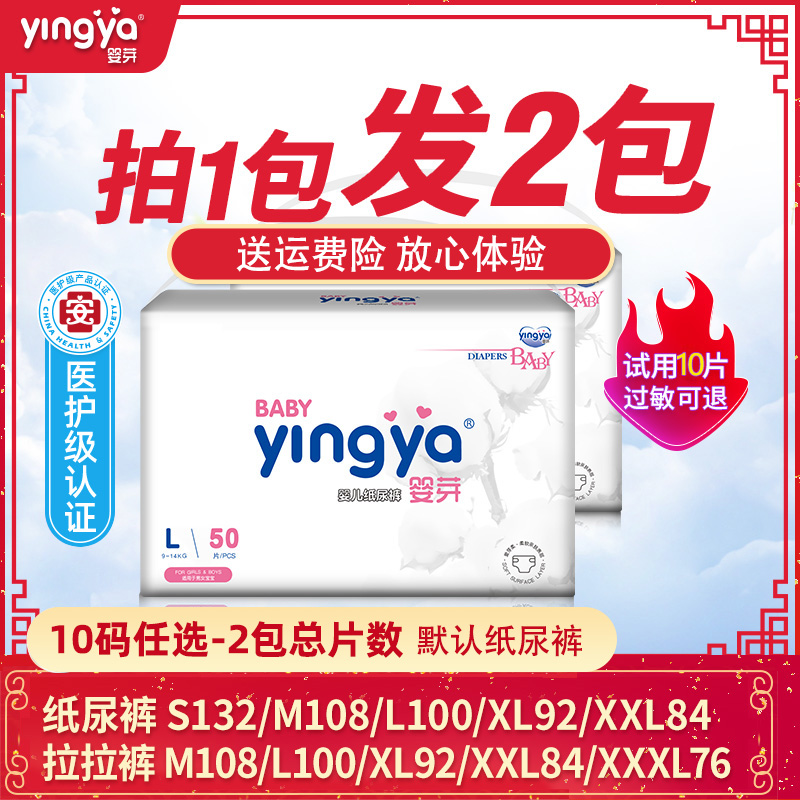 宝宝专用婴芽纸尿裤超薄透气