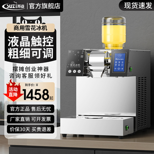 苏姿雪花冰机商用绵绵冰机雪冰制冰机刨冰机网红摆摊韩式雪花机