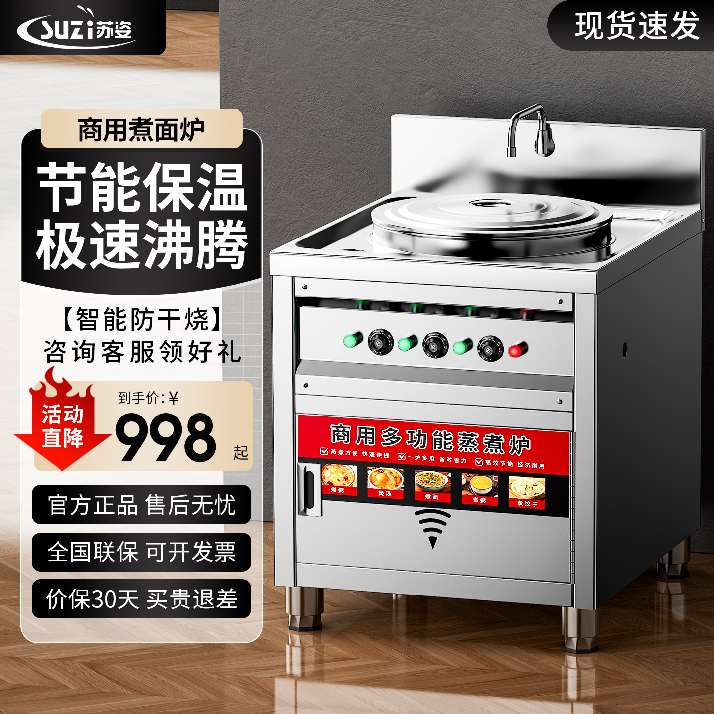 煮面炉商用燃气汤面锅不锈钢节能保温方形麻辣烫冒菜炉电热煮面桶