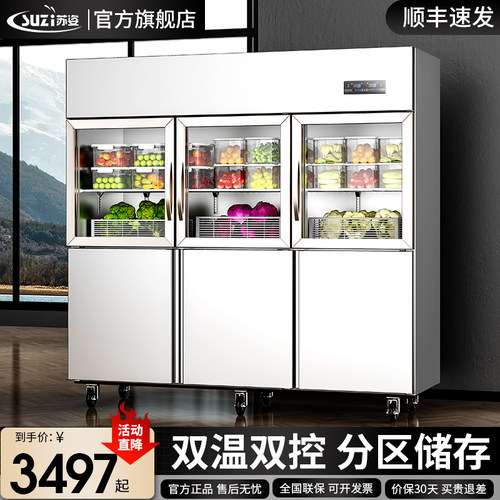 苏姿玻璃门六门冰箱商用