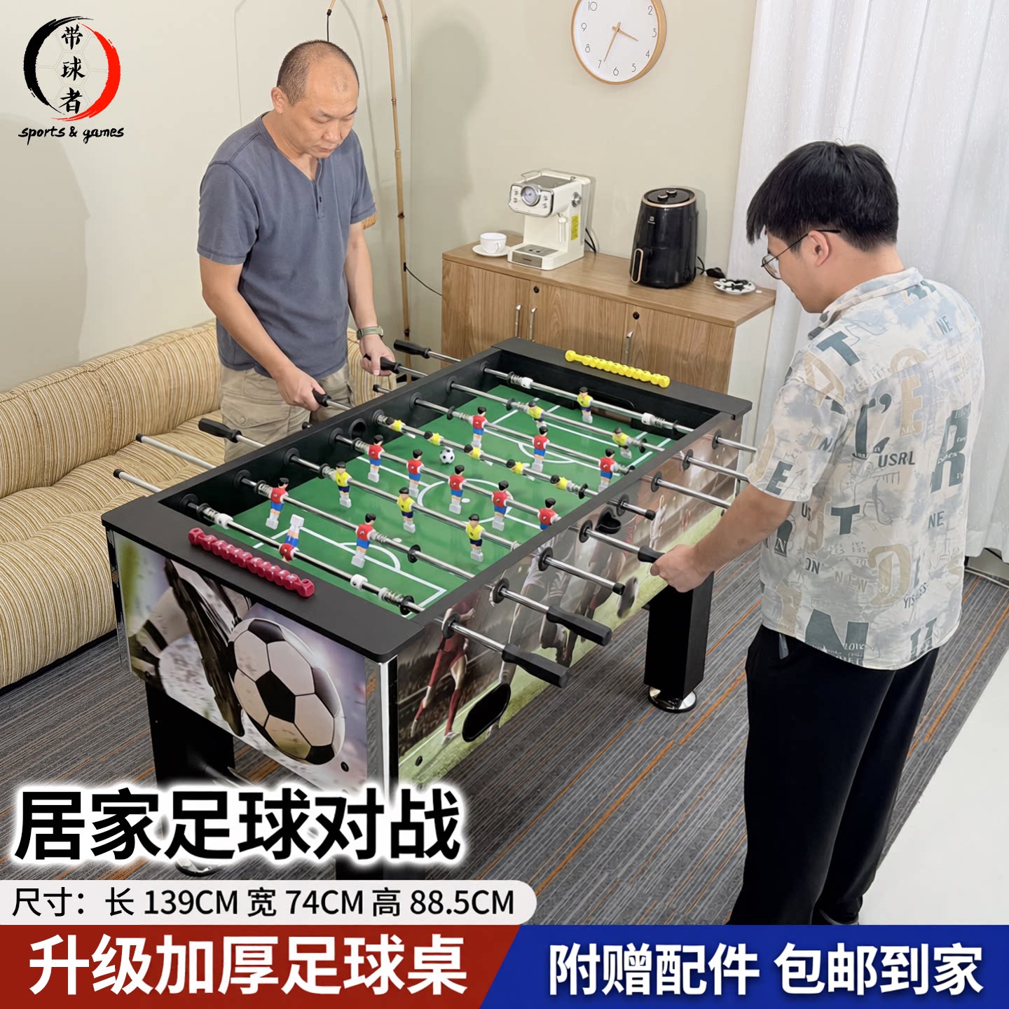 带球者桌上足球台亲子互动
