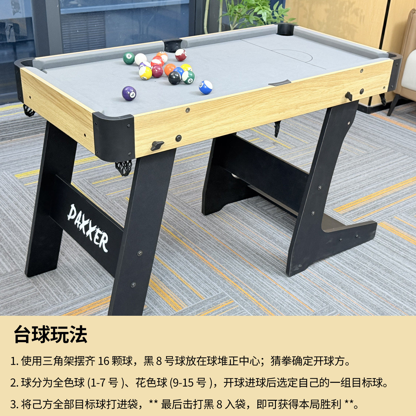 带球者家用折叠多功能台球桌