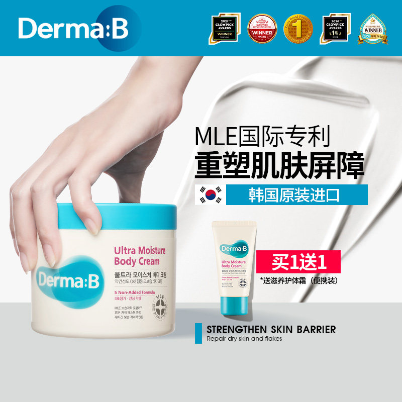 大白罐b5身体乳pdd的简单介绍