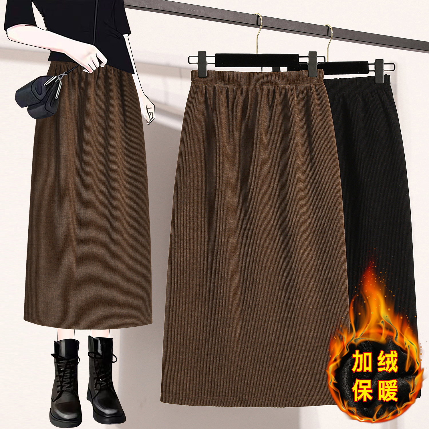 加大码雪尼尔加绒保暖开叉直筒裙