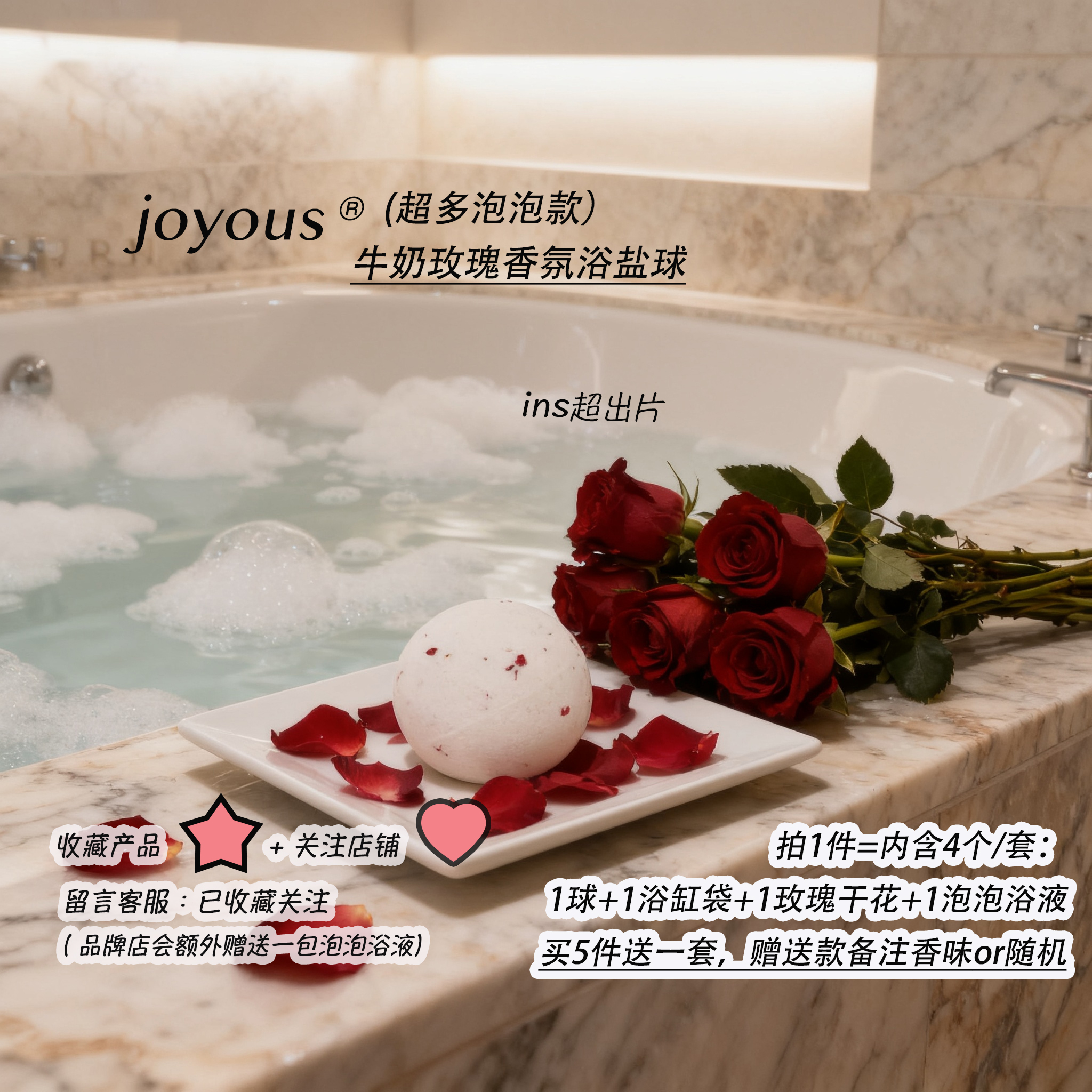 酒店民宿同款泡澡球 超多泡泡浴盐球