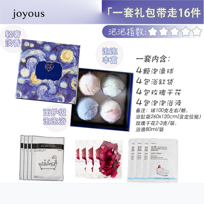 留香持久高级香男女可用泡泡浴球