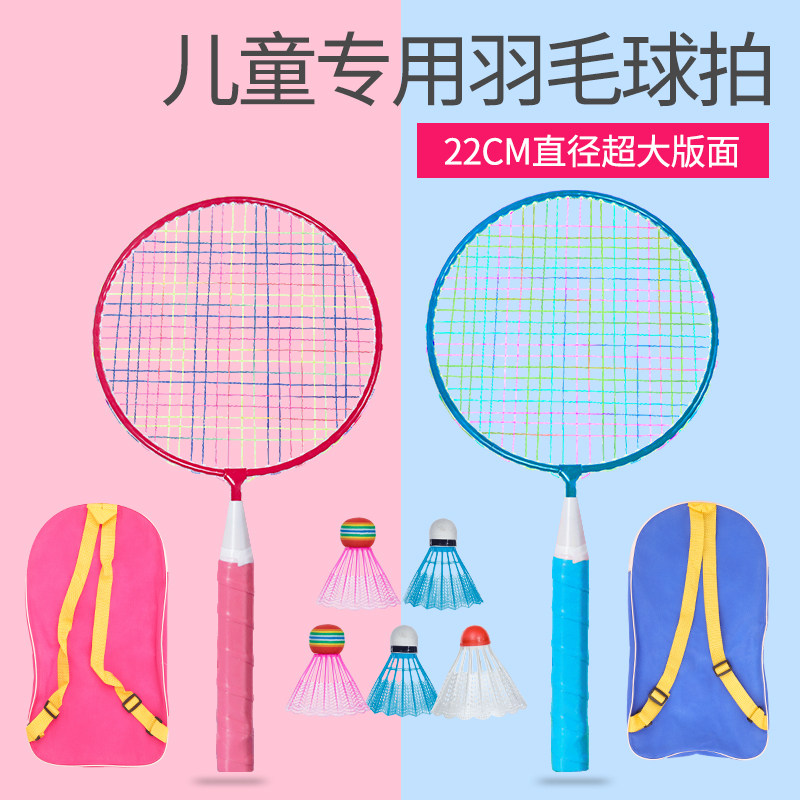 儿童羽毛球拍套装抖音网红同款小孩益智弹力球类玩具宝宝室内运动