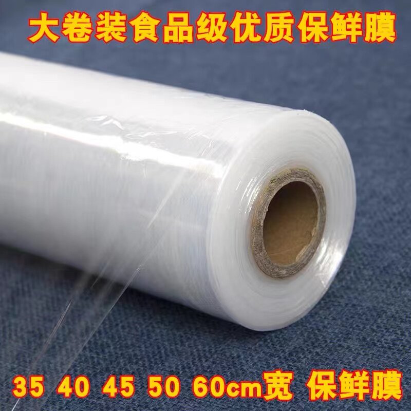 保鲜膜厨房耐高温大卷家用经济装